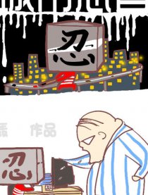 城市忍者