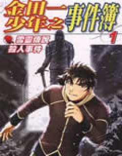 金田一少年之事件簿雪灵传说杀人事件