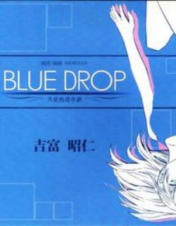 BLUE DROP~天使的恶作剧~