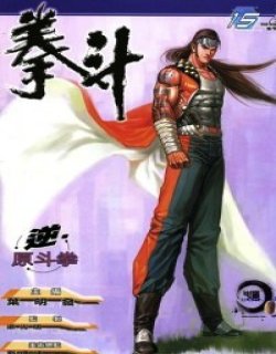 拳斗清晰版