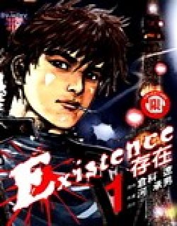 Existence存在高清晰版(河承男)