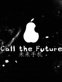 未来手机