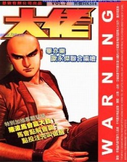 大佬清晰版