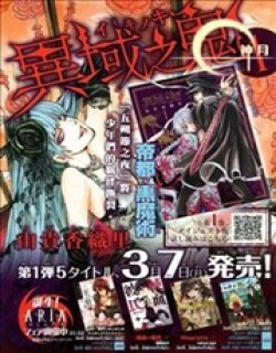 异域之鬼 现代篇