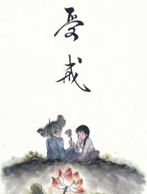 受戒