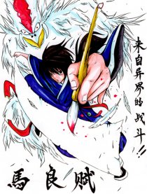 马良赋