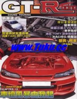 GT Racing车神