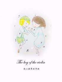 拉小提琴的男孩