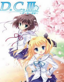 D.C.III(初音岛3)