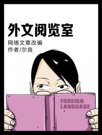 外文阅览室
