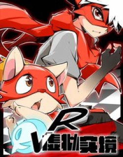 虚拟实境