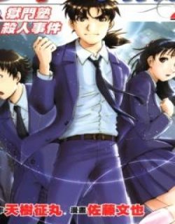 金田一之狱门塾杀人事件
