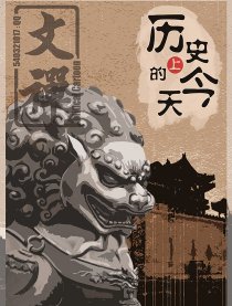 历史上的今天