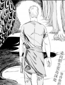 伊甸物语