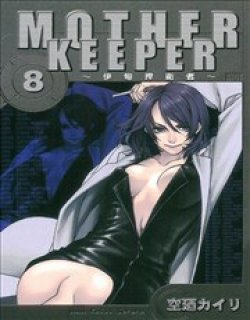 MOTHER KEEPER~伊甸扞卫者~