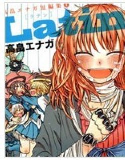 高畠エナ短編集