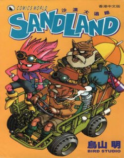 SandLand沙漠大追踪清晰版