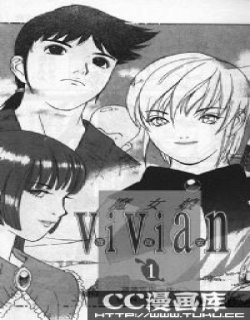 魔女娘薇薇安(Magic Girl Vivian)