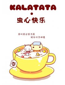 KALATATA插图