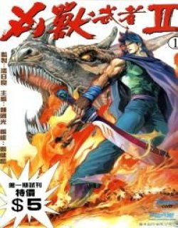 凶兽武者2(凶兽武者II)