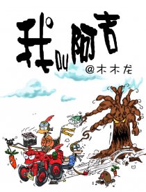 我叫阿吉