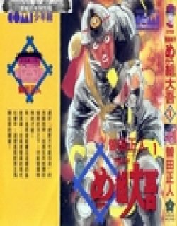 烈焰赤子[消防员的故事]