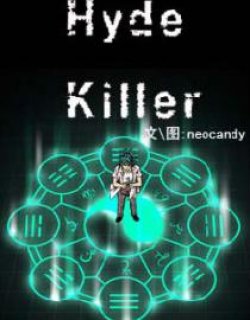 海德杀手第二季