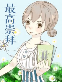 最高崇拜