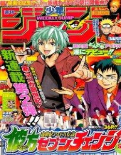 七变彼方(新世纪偶像传说之七变彼方)