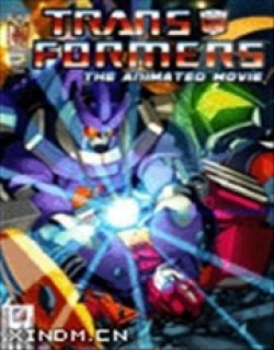 变形金刚 大电影