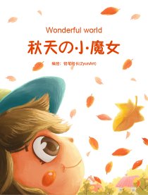 Wonderful world