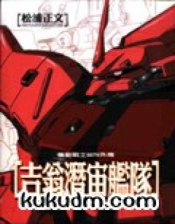 吉翁潜宙舰队