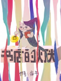 书店的灯光