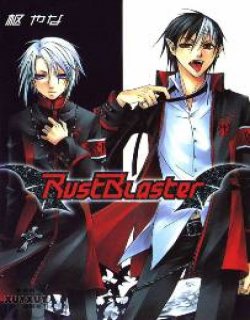 Rust Blaster晨星