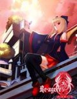 Re－agree使徒契约录