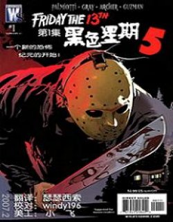 黑色星期5(FridayThe13th)