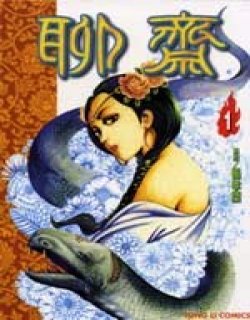 聊斋(杨孝荣版)