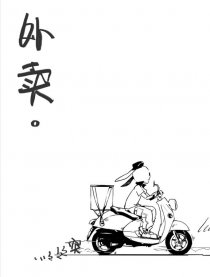 外卖。