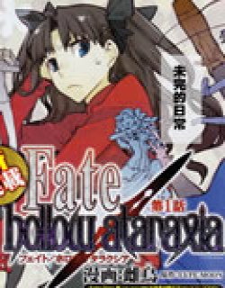 Fate Hollow Ataraxia