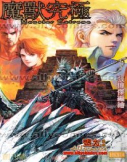 魔兽究极漫画版