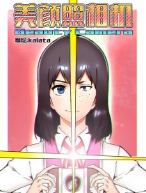 美颜照相机