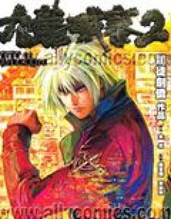 九龙城寨2/九龙城寨II