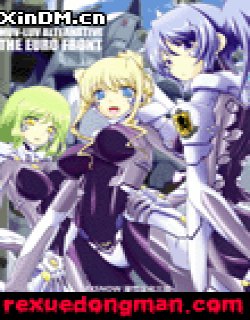 MUV-LUV 人称巨人之子的卫士们