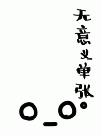 无意义单张。