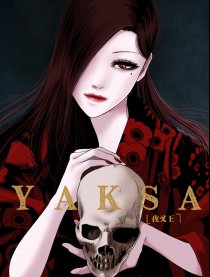 夜叉王YAKSA