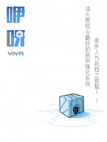 咿呀