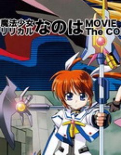 魔法少女奈叶MOVIE1stTheCOMICS