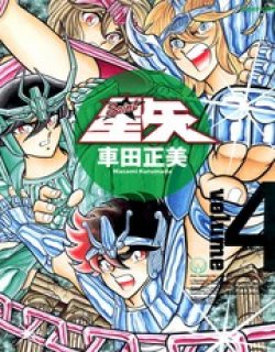 圣斗士星矢完