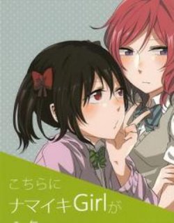 这里有两个傲慢的女孩