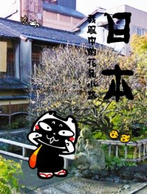 咖喱喵在路上